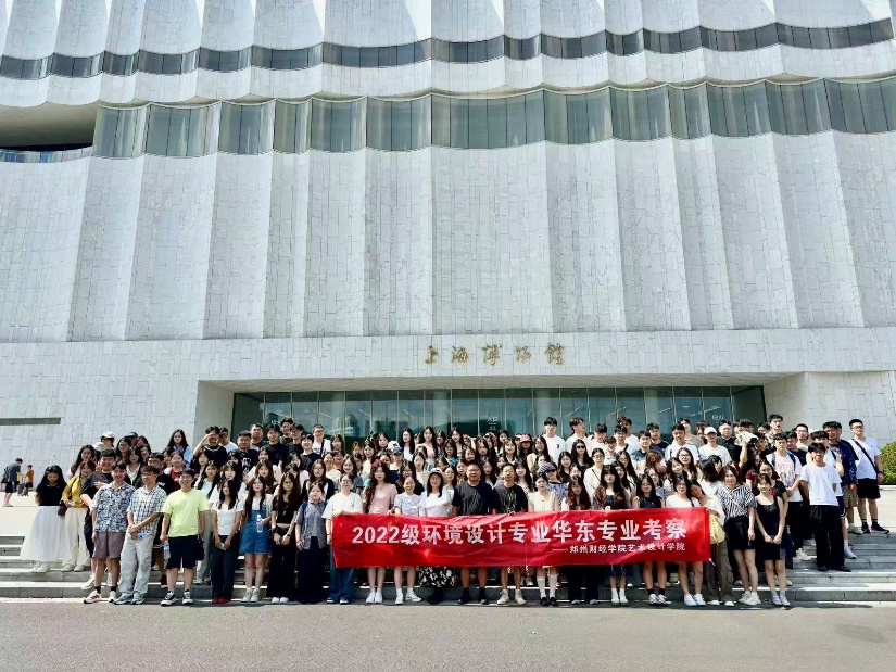 国产精品久久久久久久久久2022级专业考察活动圆满收官